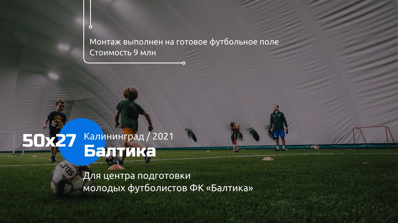 Балтика