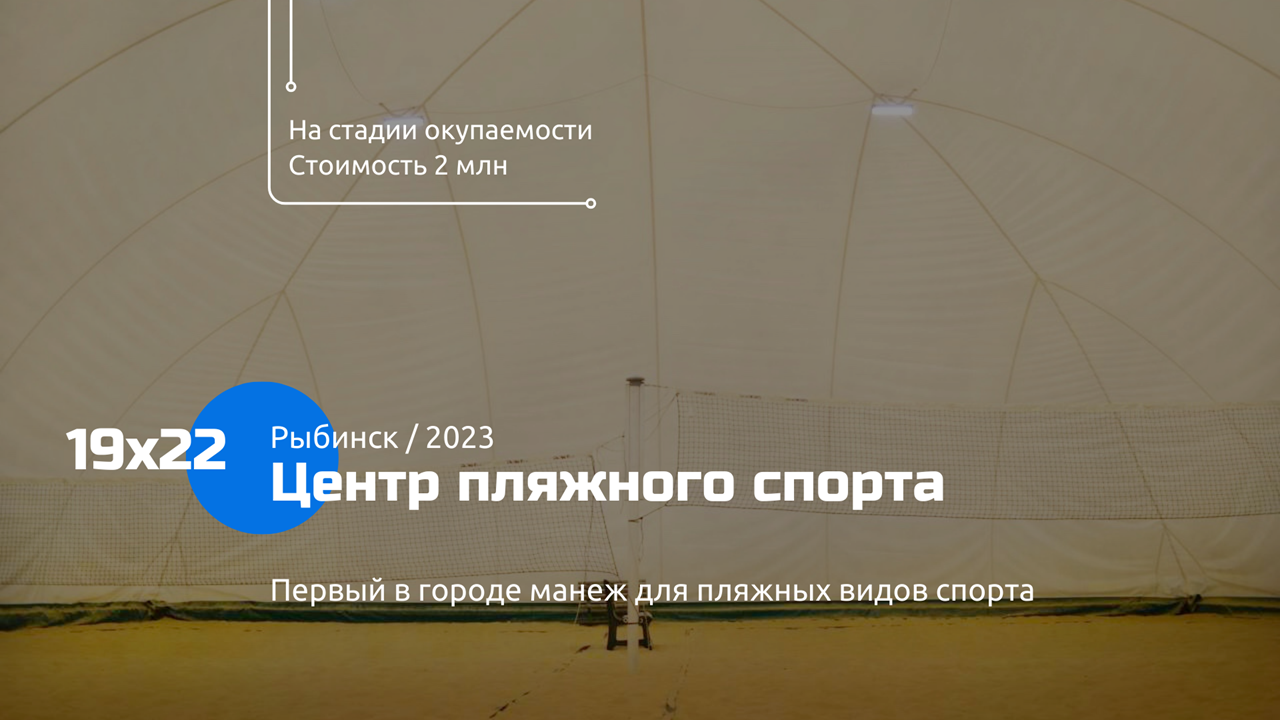 Центр пляжного спорта
