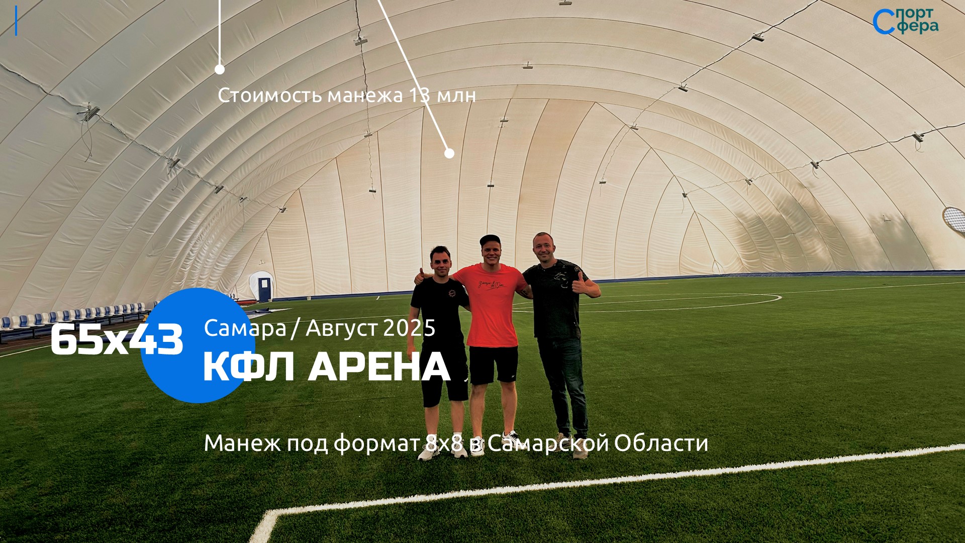 КФЛ Арена
