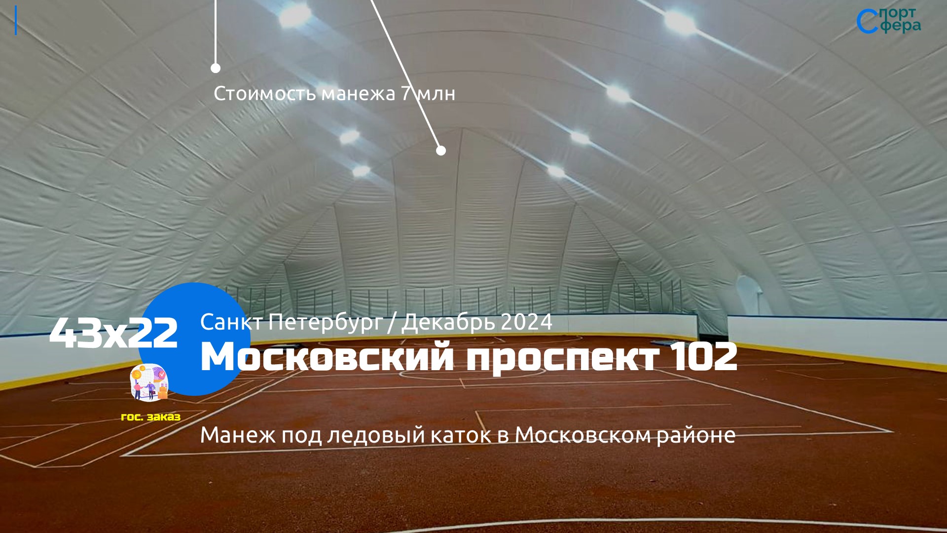 Московский проспект 102
