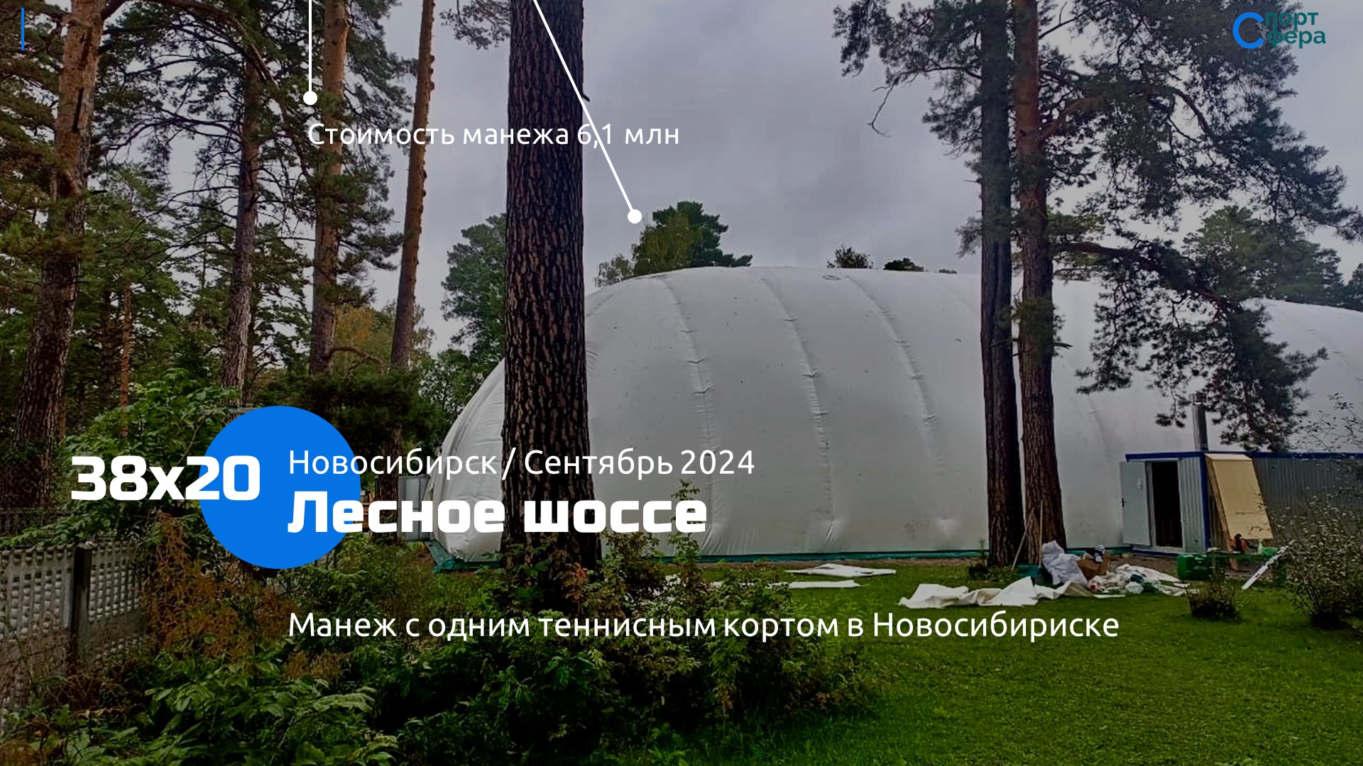 Лесное шоссе