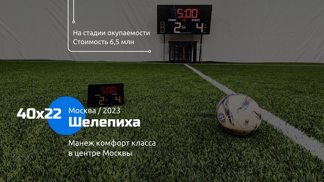 Шелепиха