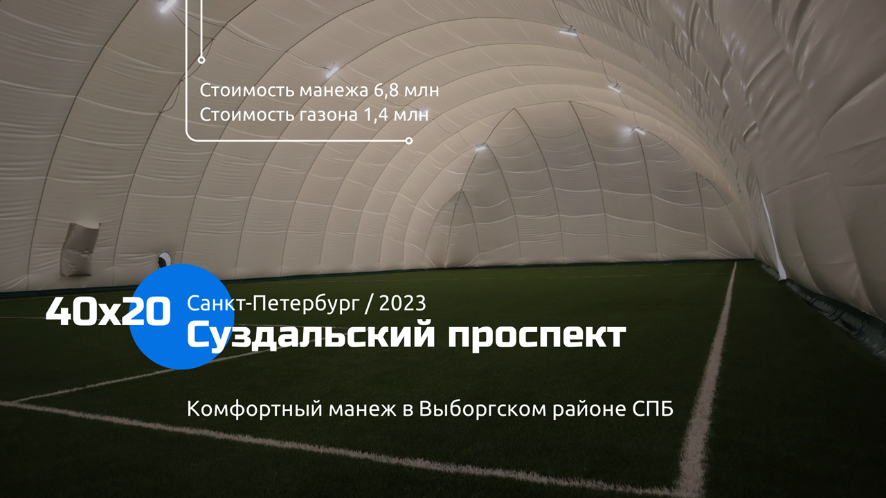 Суздальский проспект