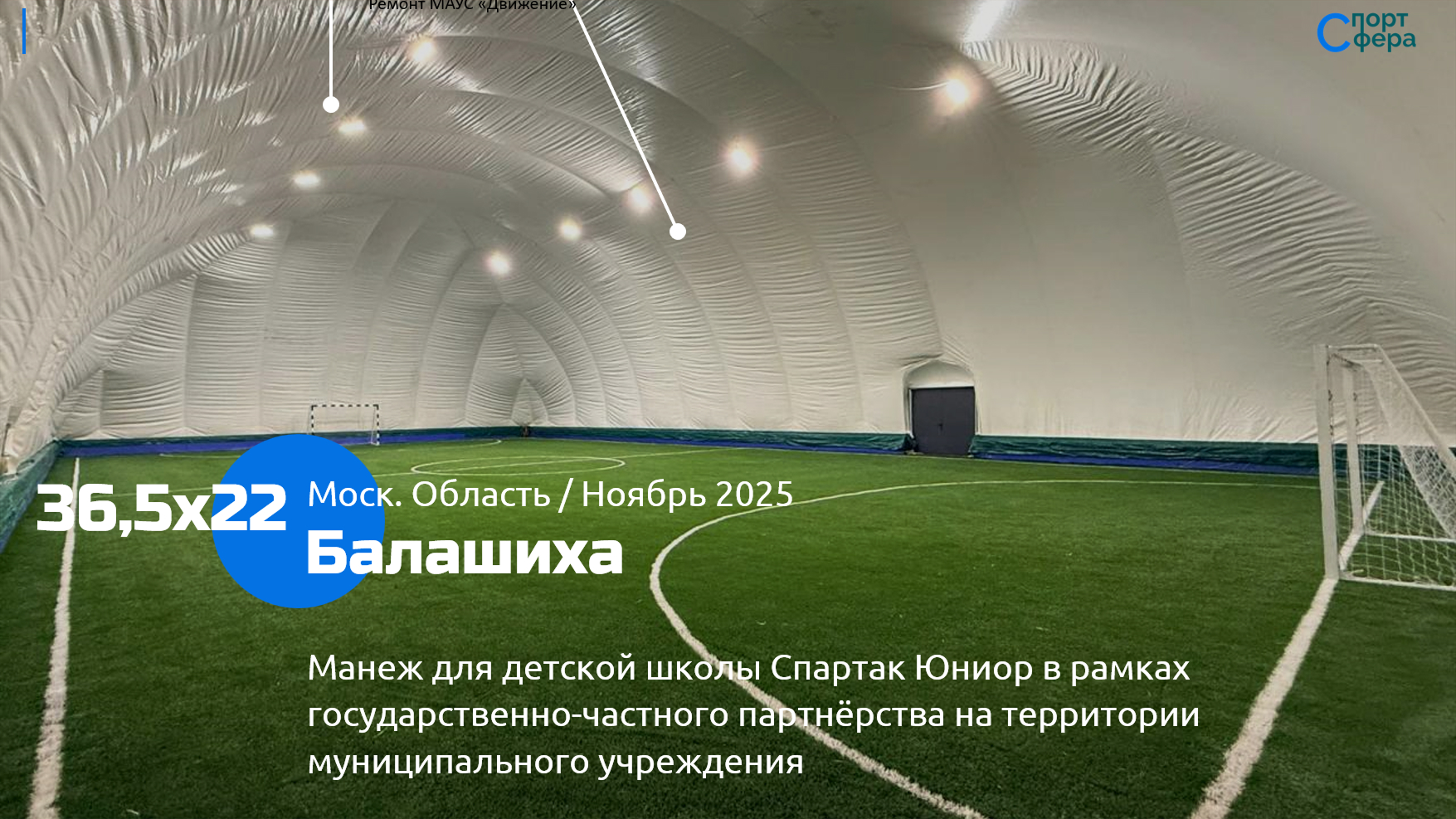 Балашиха