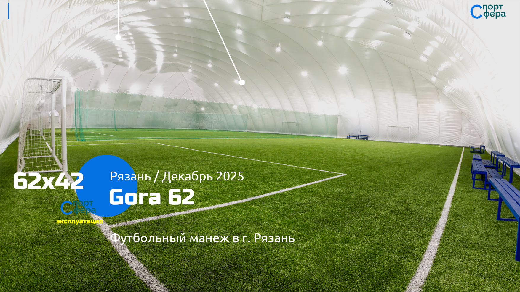 Gora 62